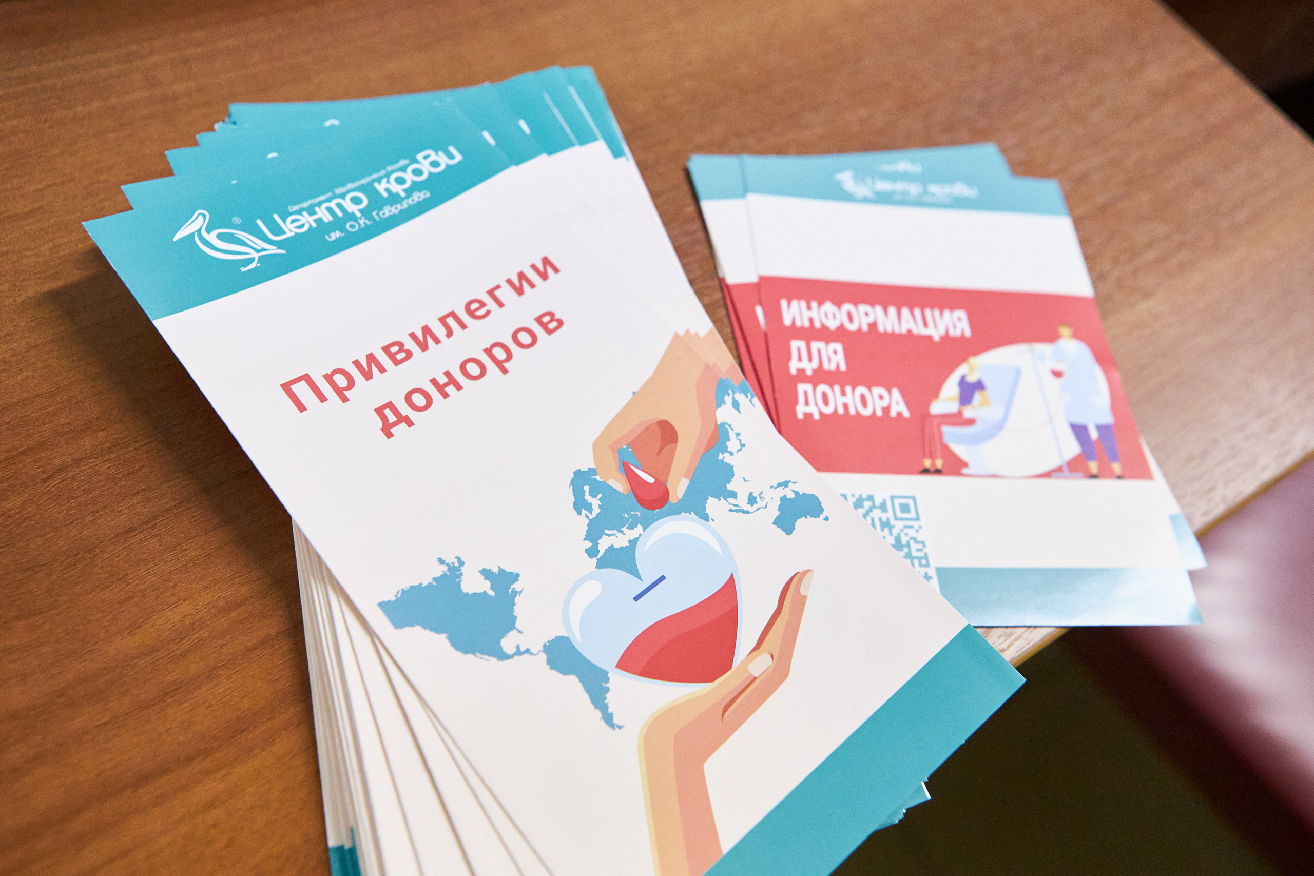Календарь донора. День донора. День донора мероприятие в школе. День донора. День донора.