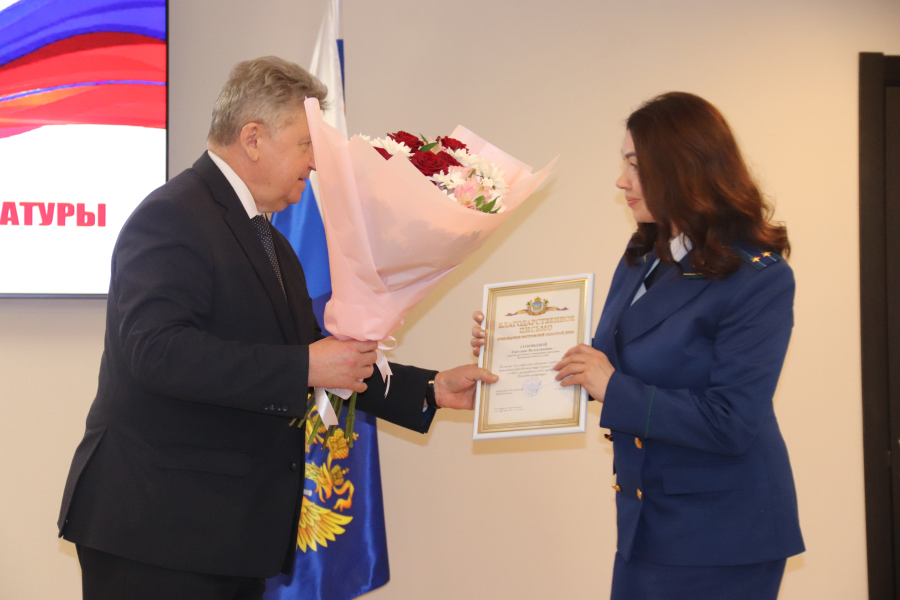 прокуратура