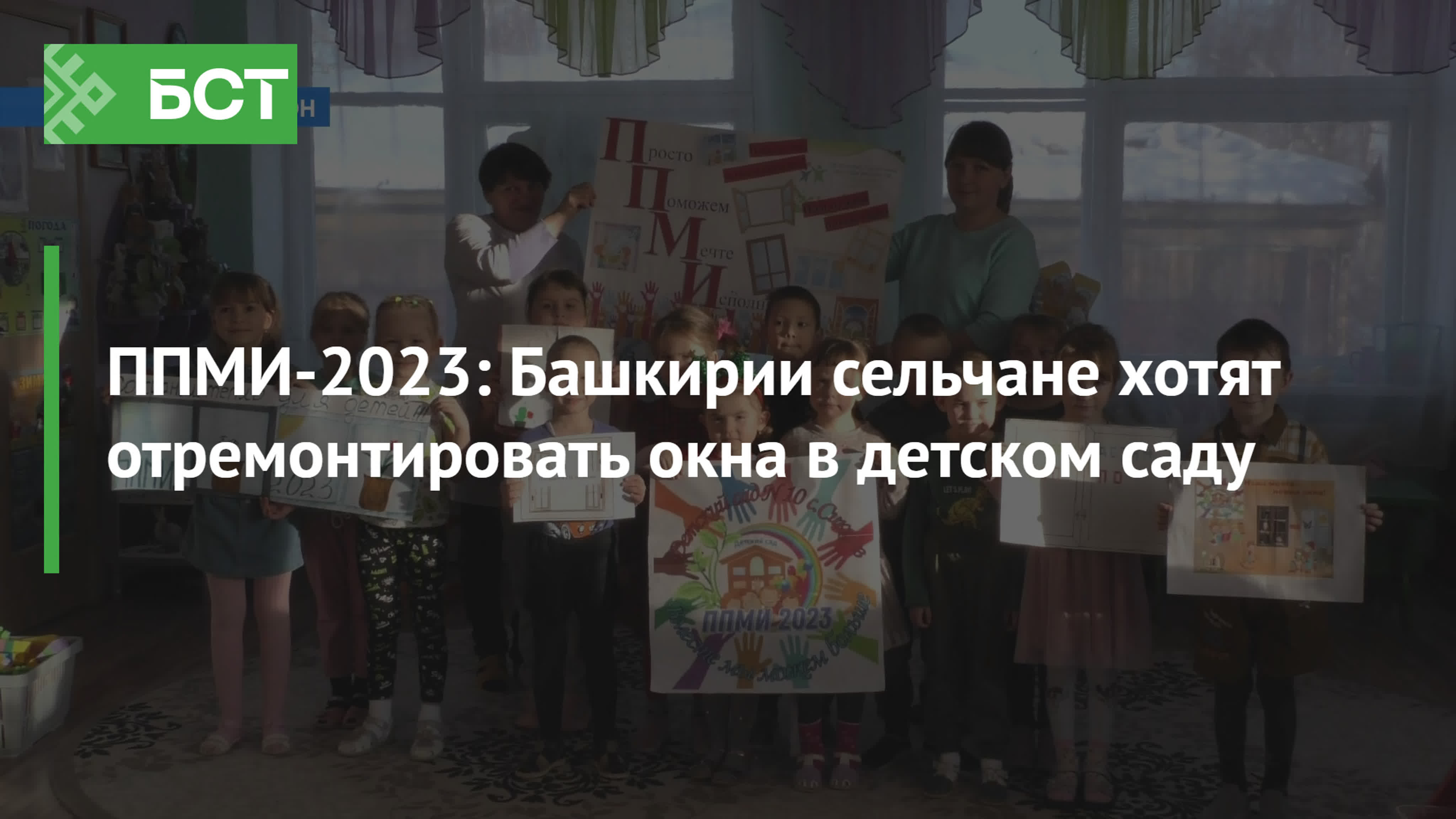 Год добрых дел в Башкирии 2023.