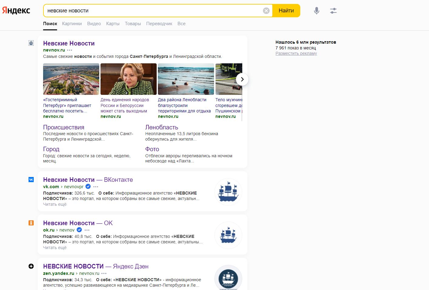 Что произошло с «Яндексом», почему открывается «Дзен», куда пропала почта и где теперь читать новости