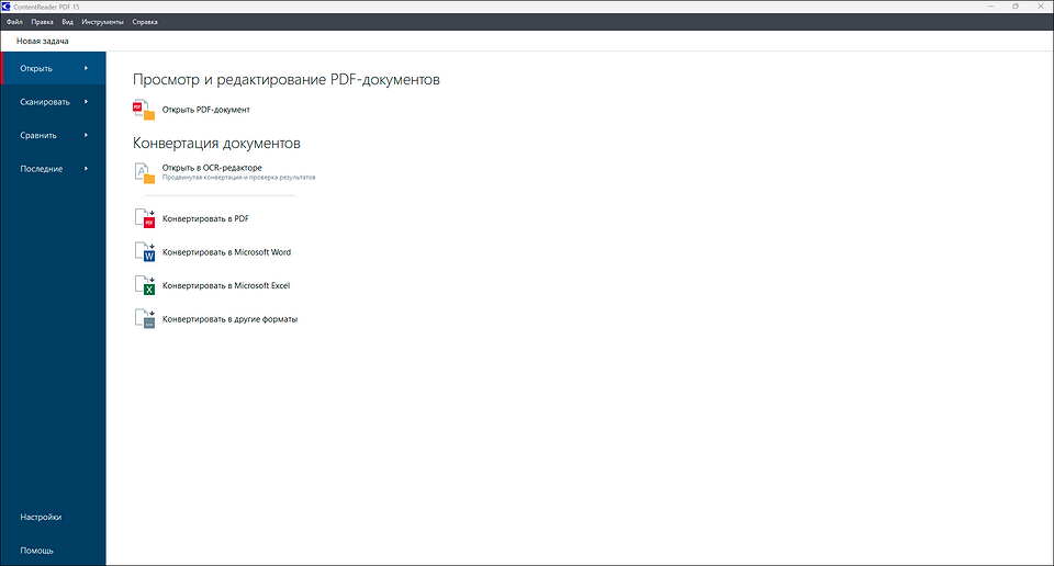 13 рабочих аналогов Adobe Acrobat Pro: российские и зарубежные варианты 