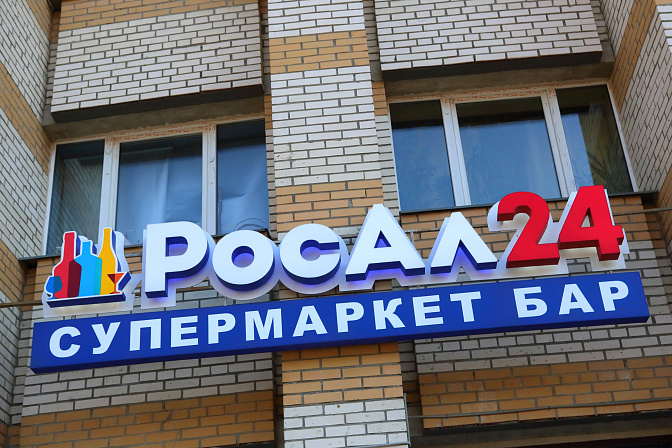 наливайка рюмочная 