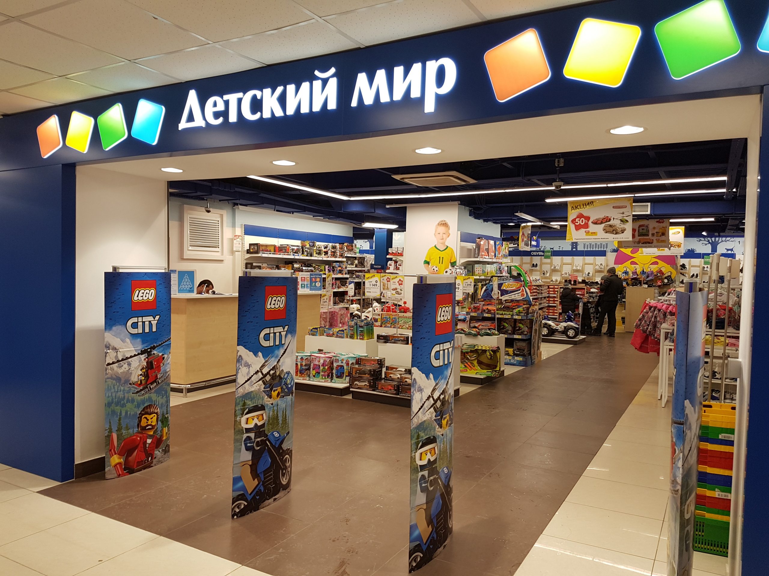 продается ли в детском мире. детский мир игрушки. продается ли в детском мире. детский мир игрушки. продается ли в детском мире.