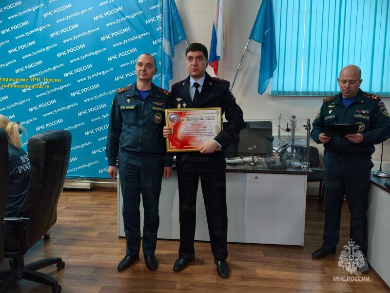 В региональном МЧС прошло награждение представителей СМИ, участвующих в освещении деятельности ведомства