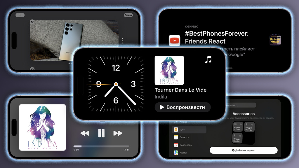 Ios 17.6 что нового. Звонилка IOS 17. Интерфейс IOS 17. Iphone IOS 17. Шторка IOS 17.