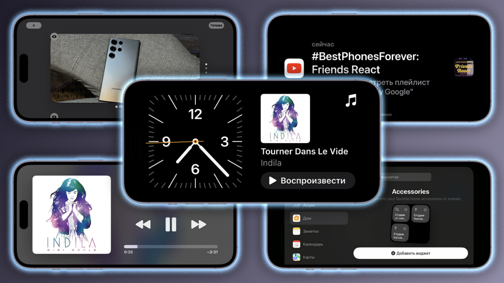Ios 17 на айфон 11. Айос 17 панель управления. Часы на экран классические на айос. Подставка для айфон IOS 17. Горизонтальный экран на айфон.
