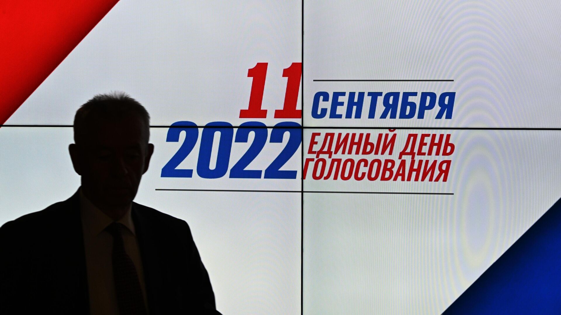 Выборы в сентябре 2022. Выборы в России. Предвыборная листовка Единой России. День Единой России. Выборы картинки.