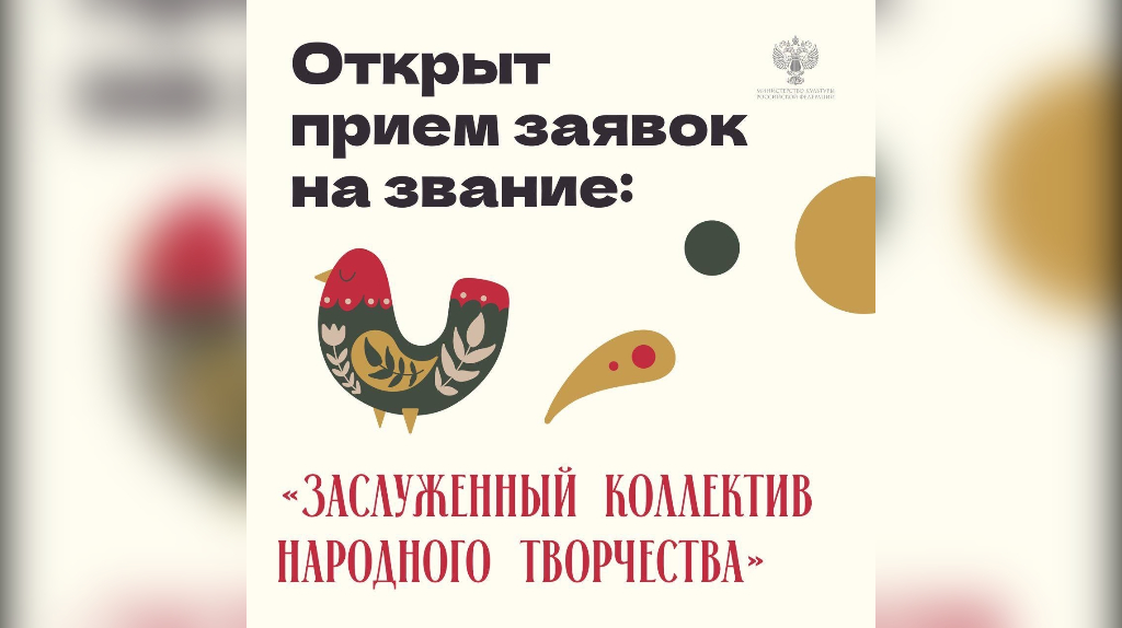 Брянских артистов пригласили побороться за звание «Заслуженный коллектив»