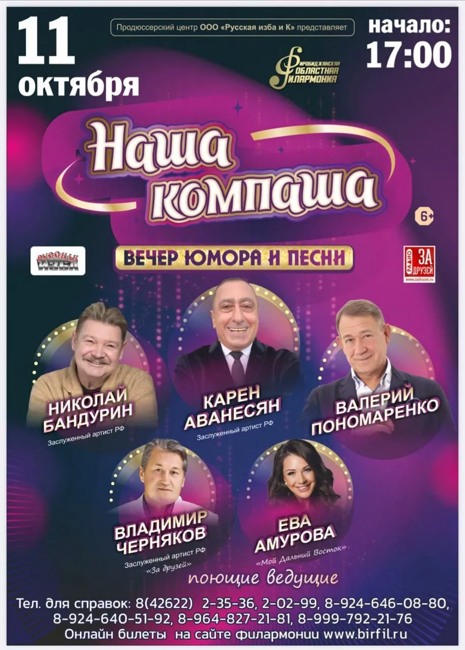 областная филармония