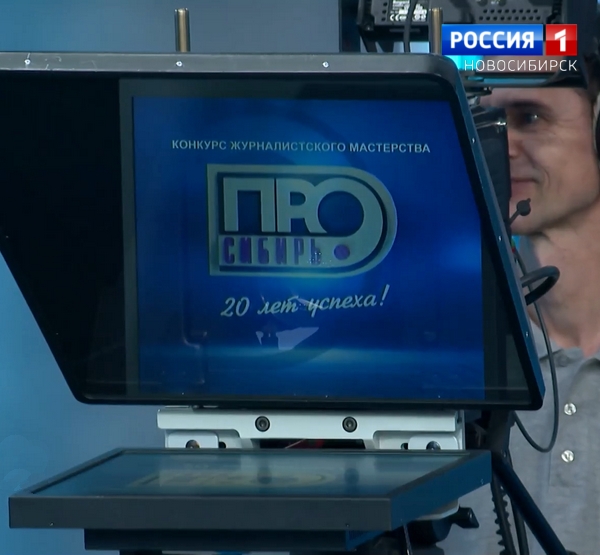 Телекамера с логотипом «Сибирь.ПРО»