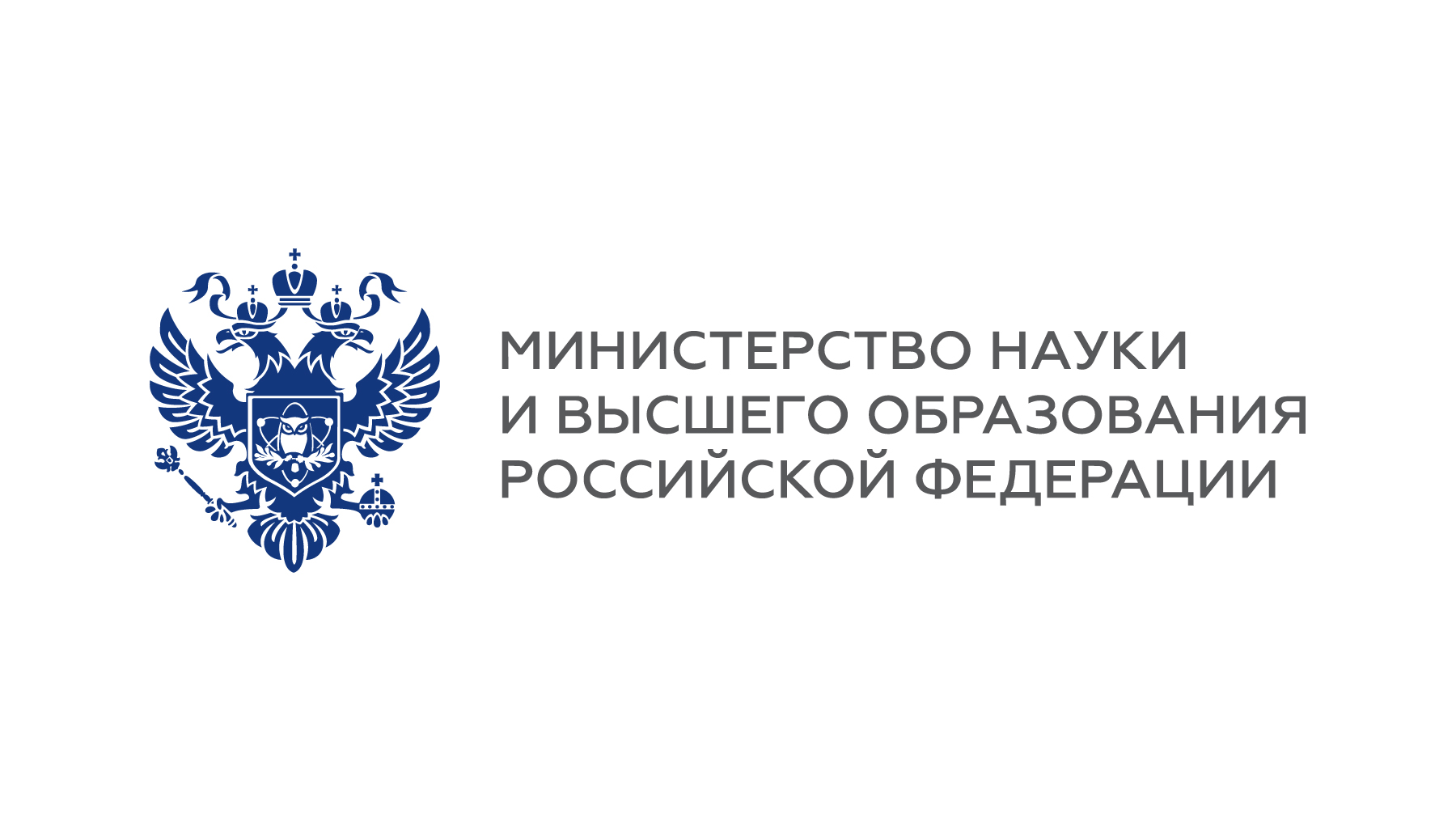 Эмблема минобрнауки рф. Герб министерства образования и науки рф. Министерство науки и высшего образования рф лого. Минобр высшего. Минобр высшего.