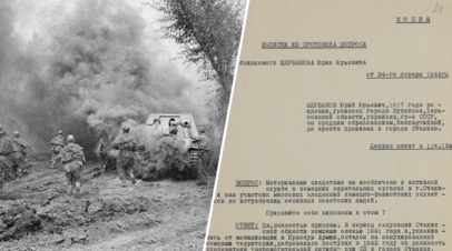 Бои в Донбассе в годы Великой Отечественной войны / выписка из протокола допроса