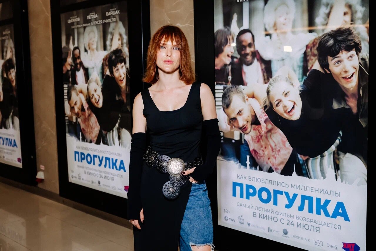 Повторный прокат фильма «Прогулка»: Наталья Рудова, Евгения Ахременко и Катя Лель