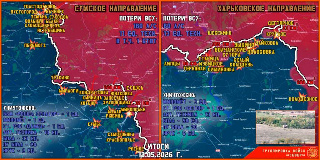 ВС РФ сообщают о ситуации у границ Курской области на утро 14 мая