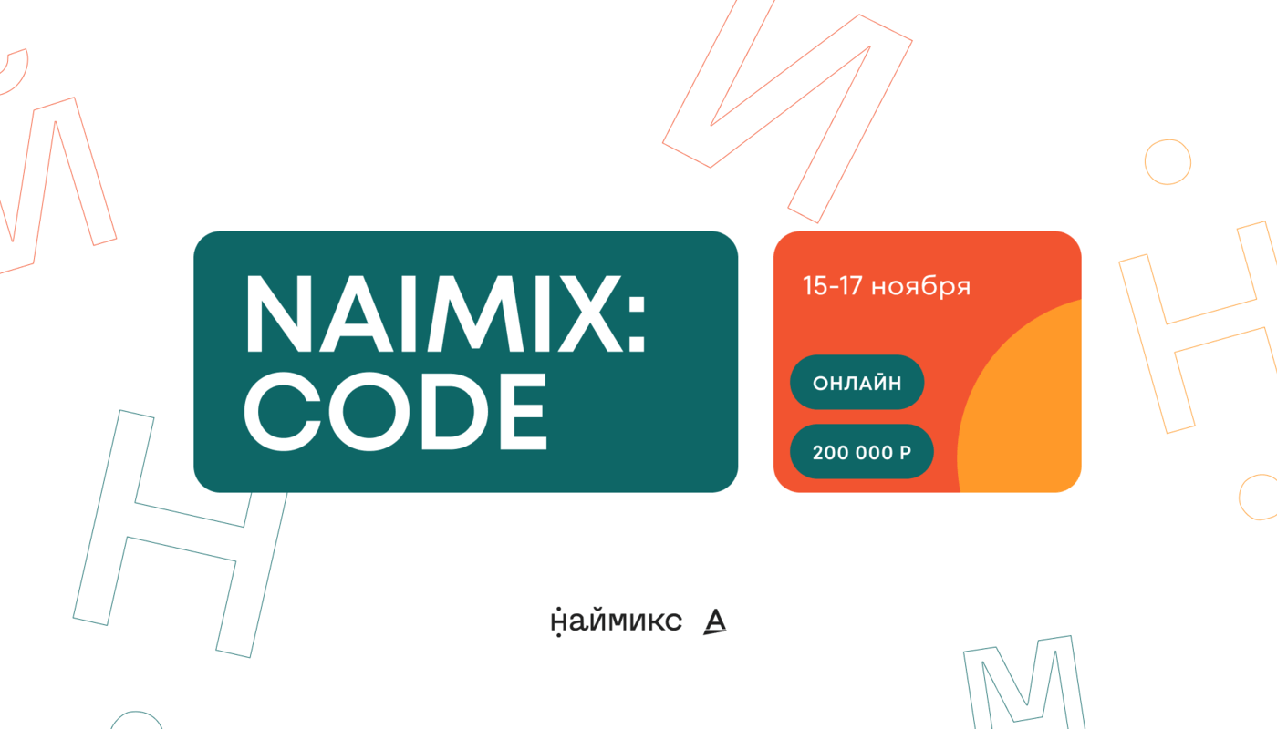 Naimix Code