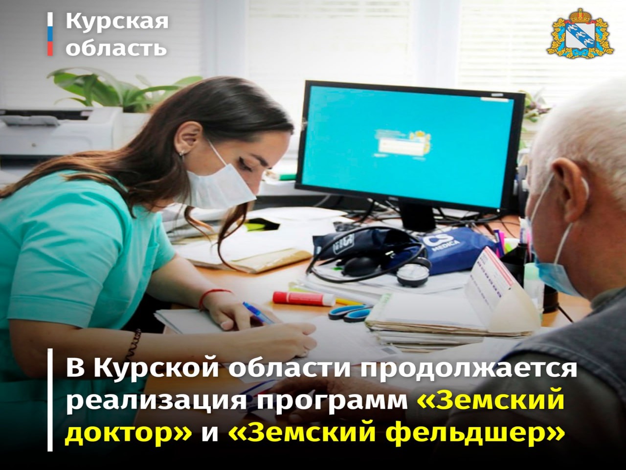 Земский доктор и земский фельдшер. Земский доктор тарко-сале дерматолог. Земский доктор федеральная программа. Леонова 74 калининград земский доктор. Земский доктор тарко-сале.
