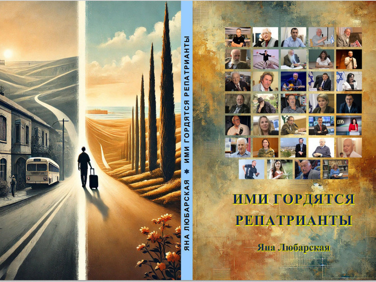 Беседа с Яной Любарской о её новой книге 