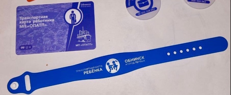 Единая карта обнинского школьника для самых родных