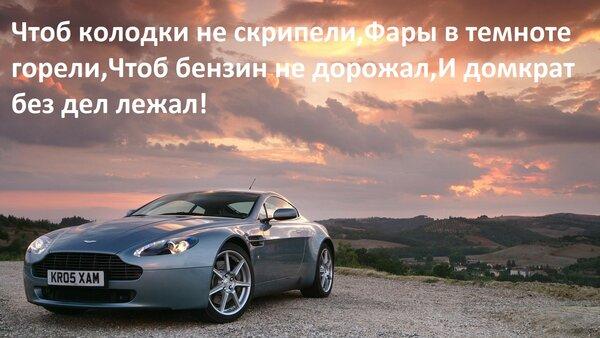 Фото День автомобилиста в 2025 году: красивые открытки с душевными поздравлениями 14