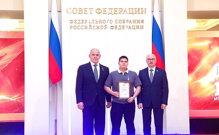 В Совете Федерации состоялась XII церемония награждения детей и подростков, проявивших личное мужество в экстремальных ситуациях
