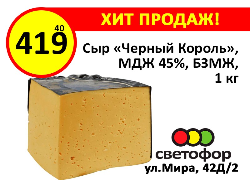 Светофор магазин логотип. Светофор магазин указатель. Реклама магазина светофор. Магазин светофор в красноуфимске поступление товара. Магазин светофор в красноуфимске поступление товара.