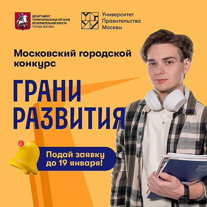 Поступаешь в вуз в этом году? Не упусти свой шанс сразу попасть в финал отбора на грант на бесплатное обучение!