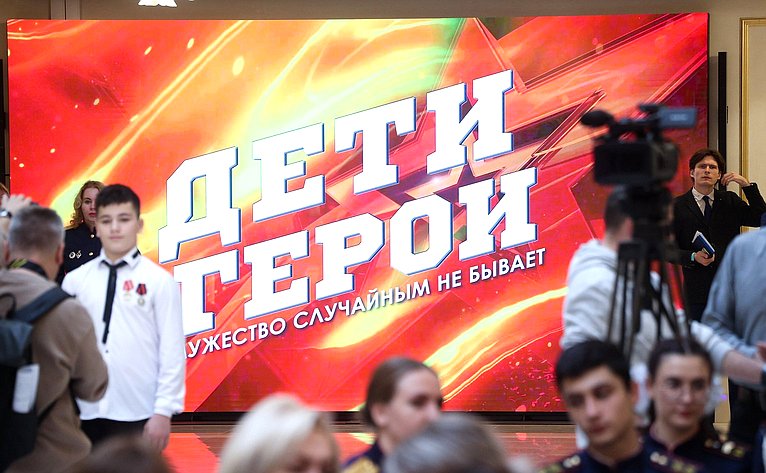 В Совете Федерации состоялась XII церемония награждения детей и подростков, проявивших личное мужество в экстремальных ситуациях