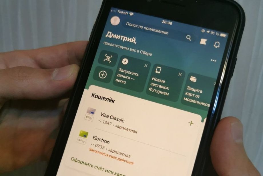 Фото: PRIMPRESS | С сегодняшнего дня: Сбербанк меняет порядок входа в «Сбербанк Онлайн» с телефона