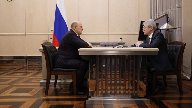 Встреча Михаила Мишустина с генеральным директором Российского научного фонда Владимиром Беспаловым