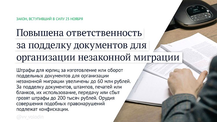 Закон о владеет