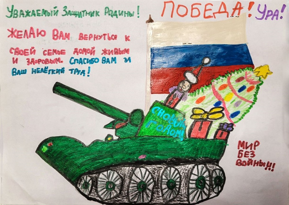 Открытка солдату рисунок от детей