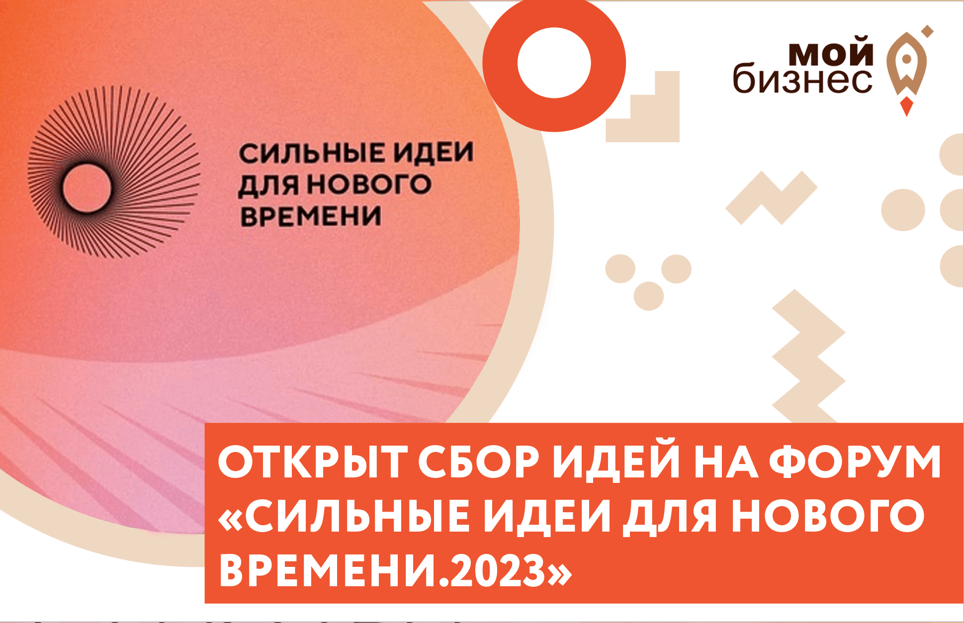 Сильные идеи для нового времени бренды. Сильные идеи для нового времени бренды