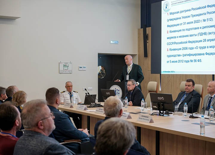 Ключевые проблемы подготовки моряков и пути их решения определили на всероссийской конференции в ГУМРФ