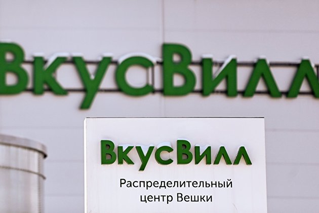 Рц вкусвилл вешки схема проезда