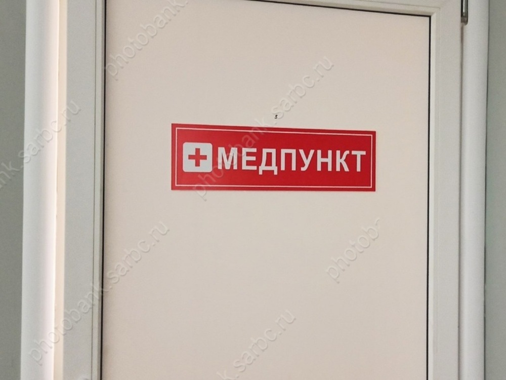 © Фотобанк СарБК