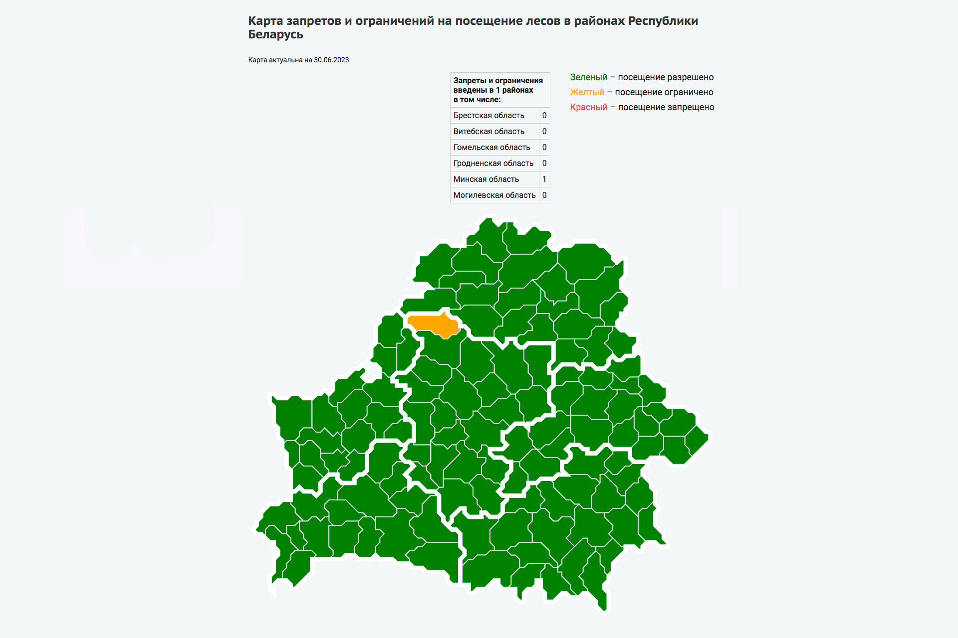 Интерактивная карта минлесхоза на посещение лесов