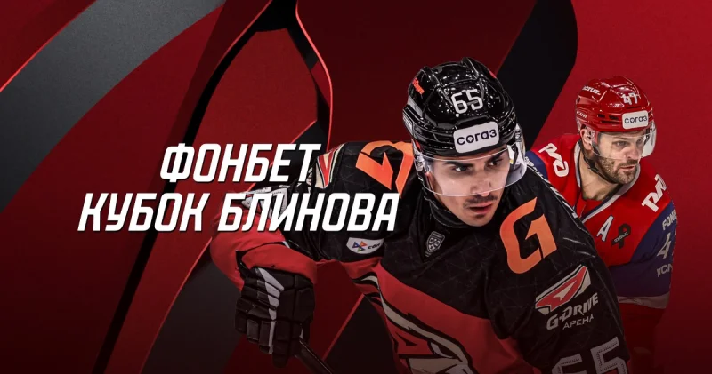 Okko покажет в Беларуси Кубок Блинова