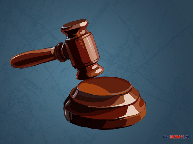 Судебная система Кузбасса пополнилась восемью новыми специалистами