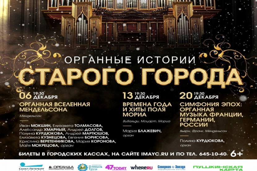 фрагмент постера концерта