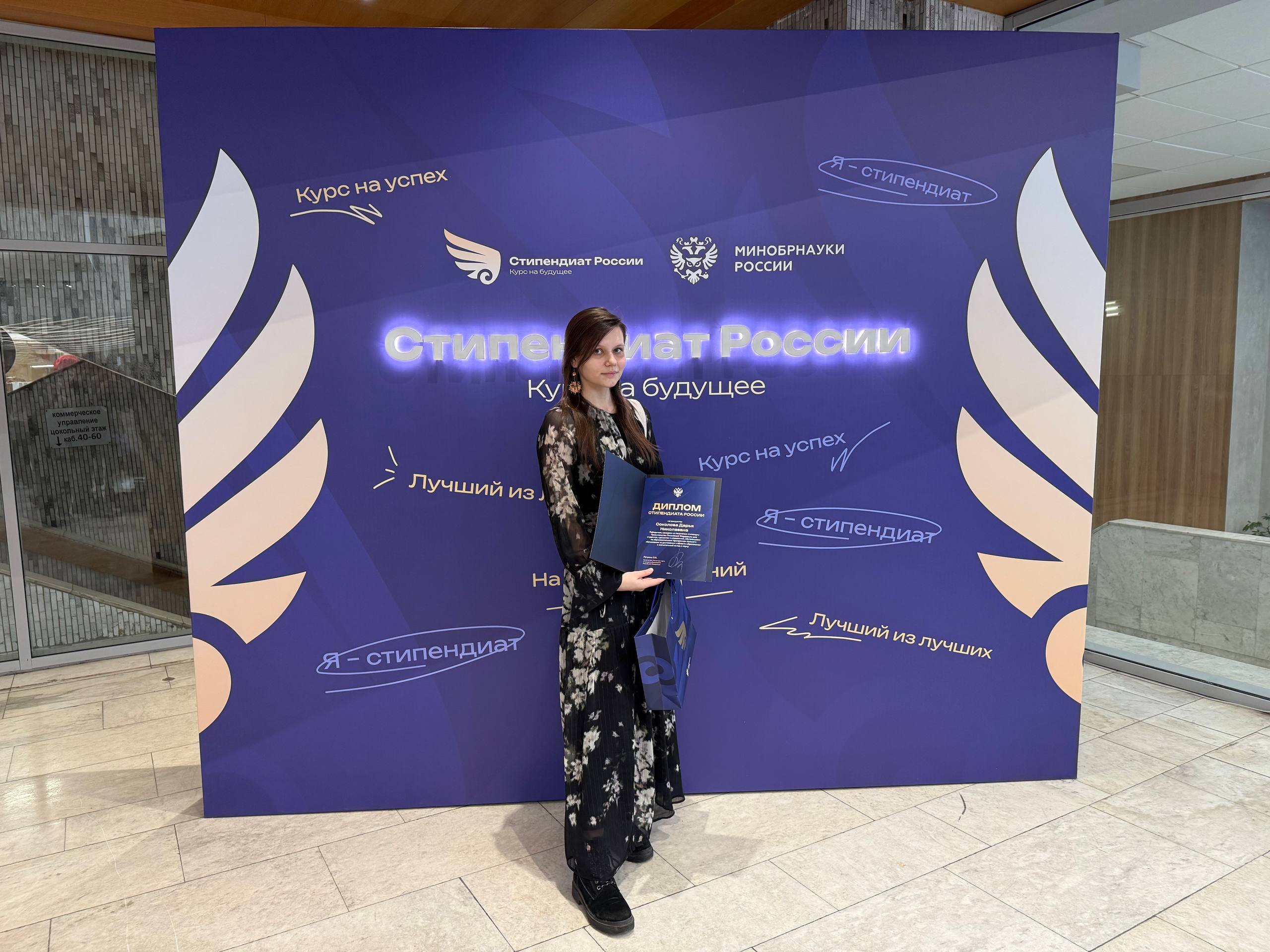 Студенты МГЛУ — победители программы «Стипендиат России: Курс на будущее»