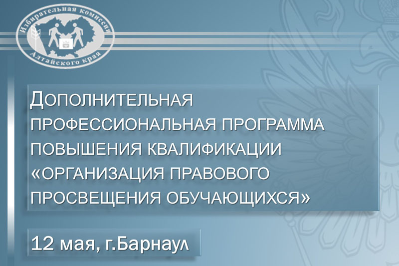 Стартует программа по повышению квалификации для педагогов и руководителей СПО