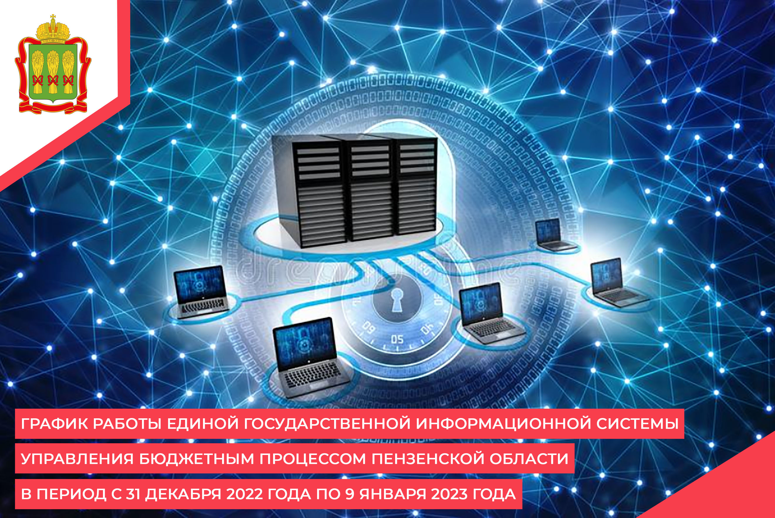 Операторы государственной информационной системы. Операторы государственной информационной системы