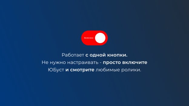 Юбуст окончательно заблокировали? Популярное расширение для YouTube не ...