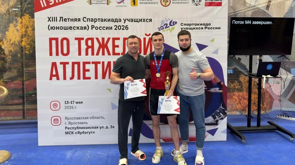 Брянский тяжелоатлет стал победителем Спартакиады учащихся России