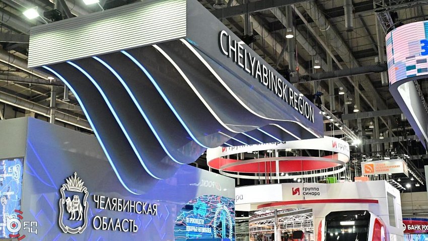 Челябинские предприятия представят продукцию на выставке «Иннопром»