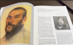 ПРЕЗЕНТАЦИЯ АЛЬБОМА АЛЕКСАНДРА ЧАЧБА-ШЕРВАШИДЗЕ