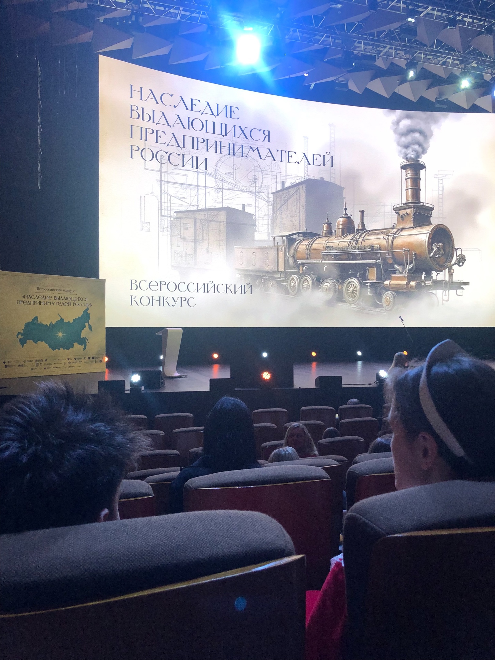 Студенты ЮГУ - победили в IV Всероссийском конкурсе «Наследие выдающихся предпринимателей России»