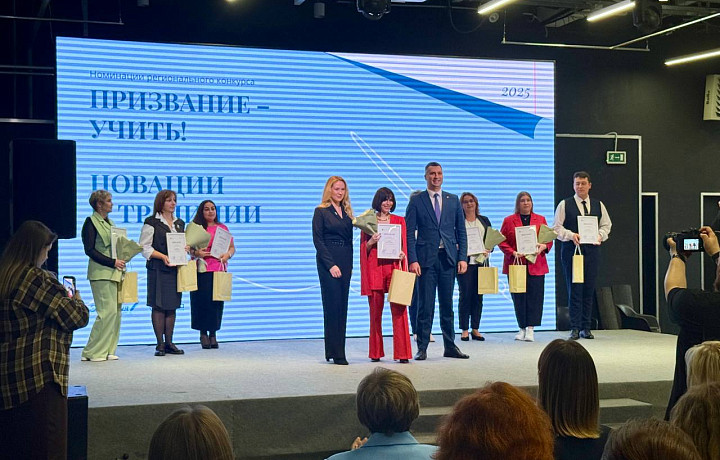 В Туле наградили победителей регионального конкурса «Призвание – учить!»