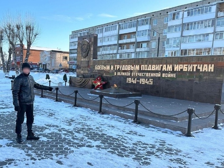 Жителя Ирбита признали виновным в реабилитации нацизма