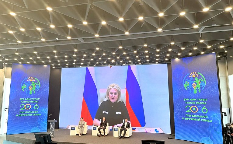 Лилия Гумерова выступила на проектно-аналитической сессии в Уфе, посвященной вопросам демографии